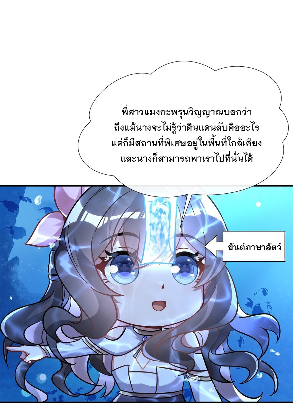 ศิษย์ของข้าล้วนมีอนาคตที่ยิ่งใหญ่ (ชนจีน) ตอนที่ 118 หน้า 18