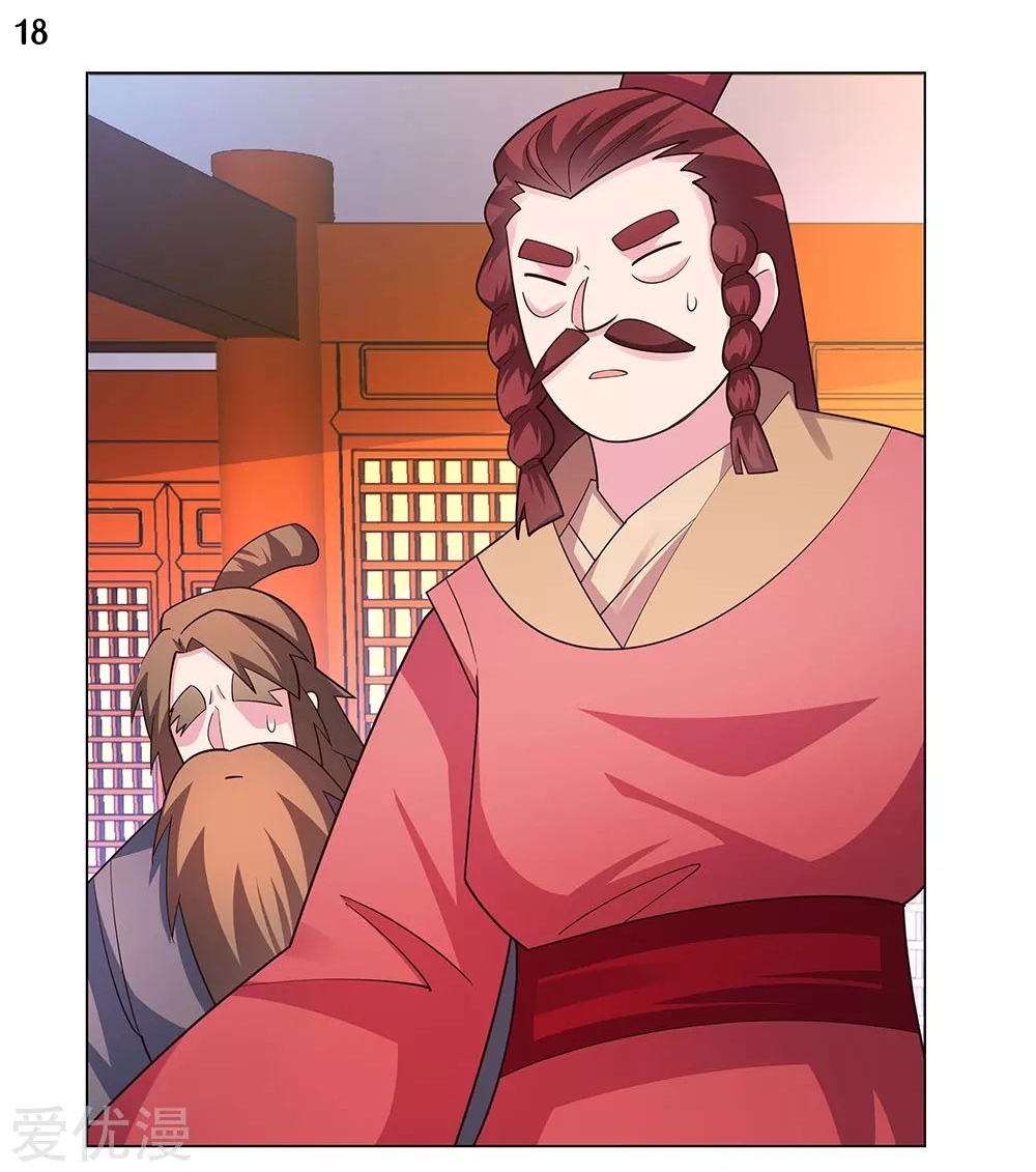 Above All Gods เทพยุทธเหนือเทวะ ตอนที่ 114 หน้า 19