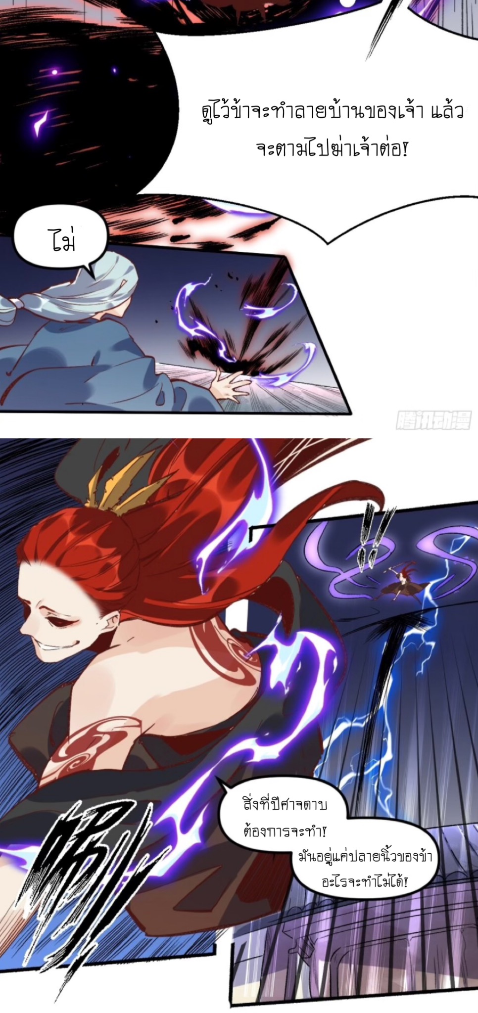 ปรากฎว่าข้ากลายเป็นเซียนที่ยิ่งใหญ่ซะได้ ตอนที่ 9 หน้า 45