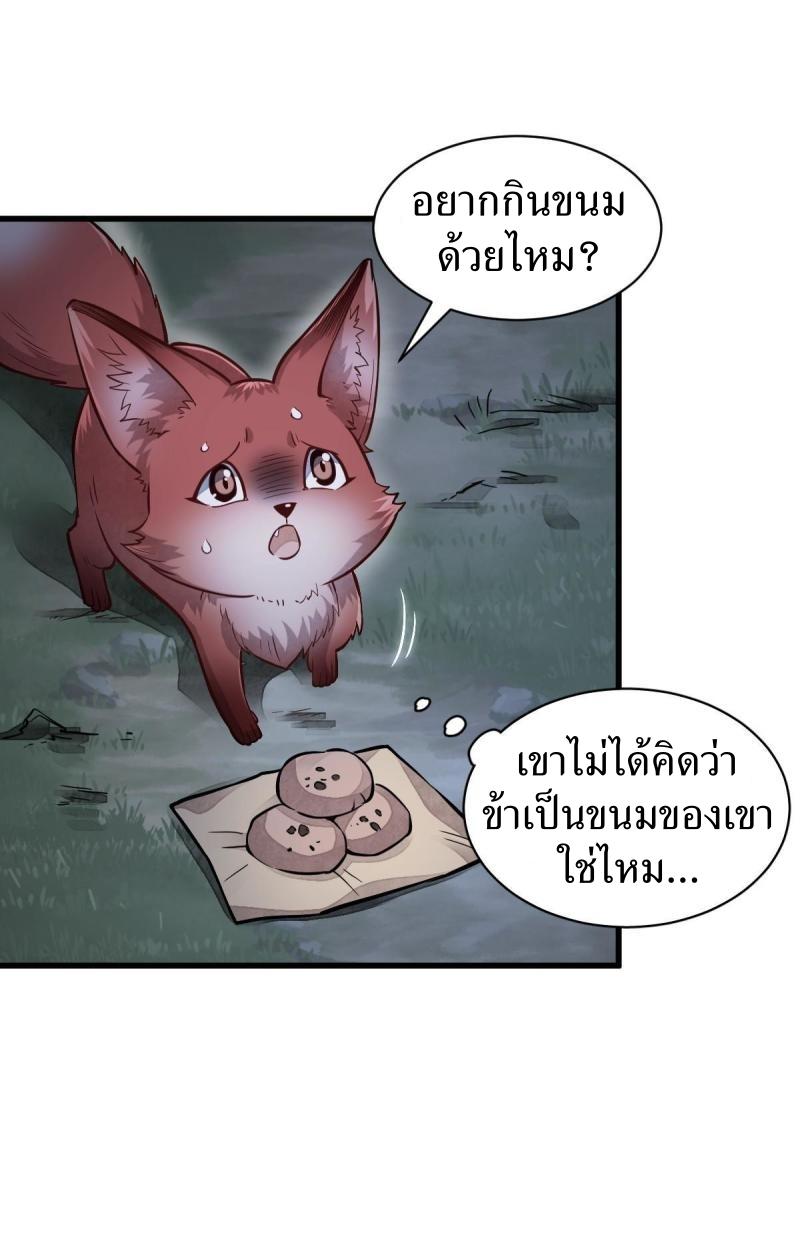 Lan Ke Qi Yuan ตอนที่ 119 หน้า 2