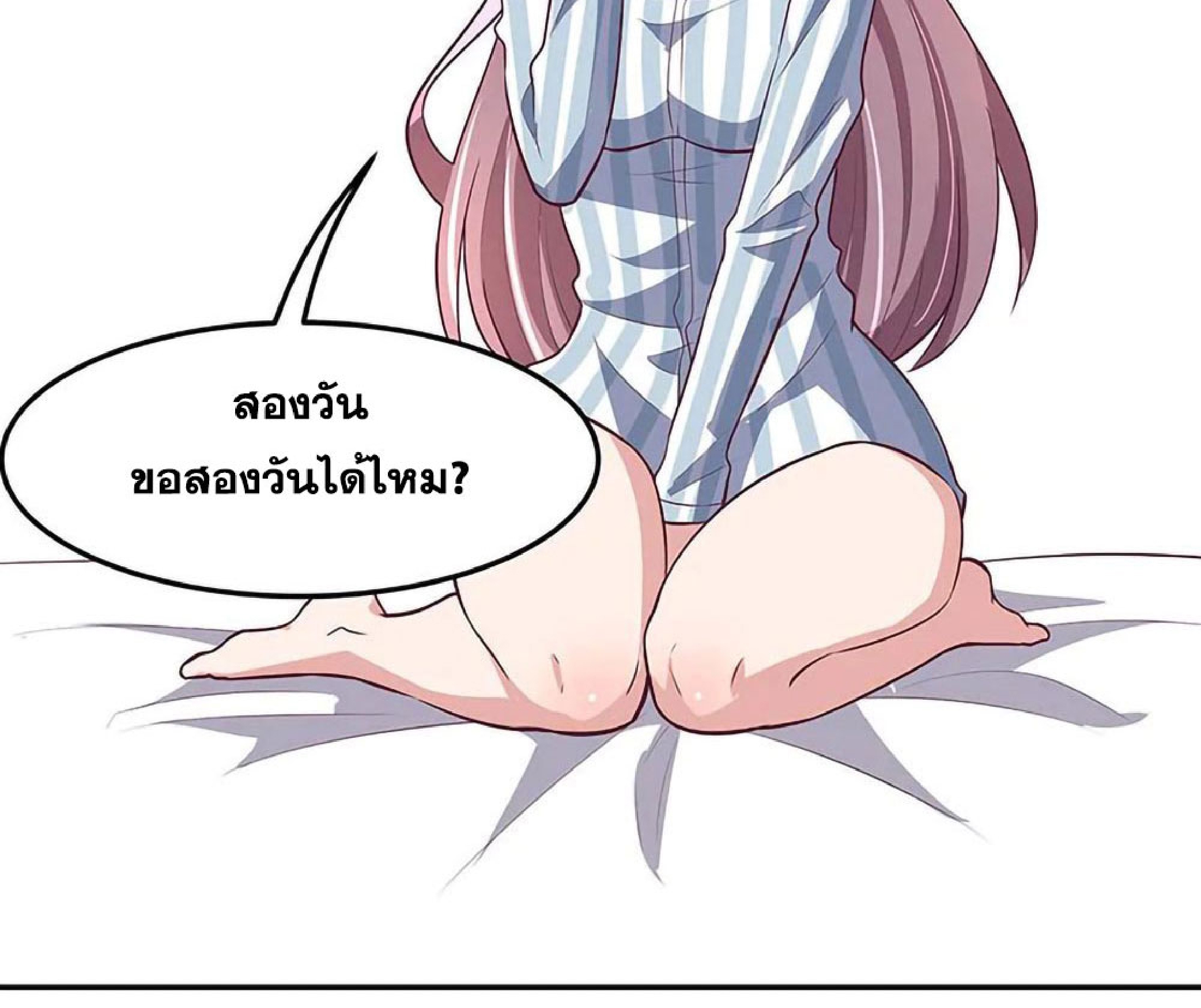 โครตเกรียนเซียนโอสด ตอนที่ 121 หน้า 49