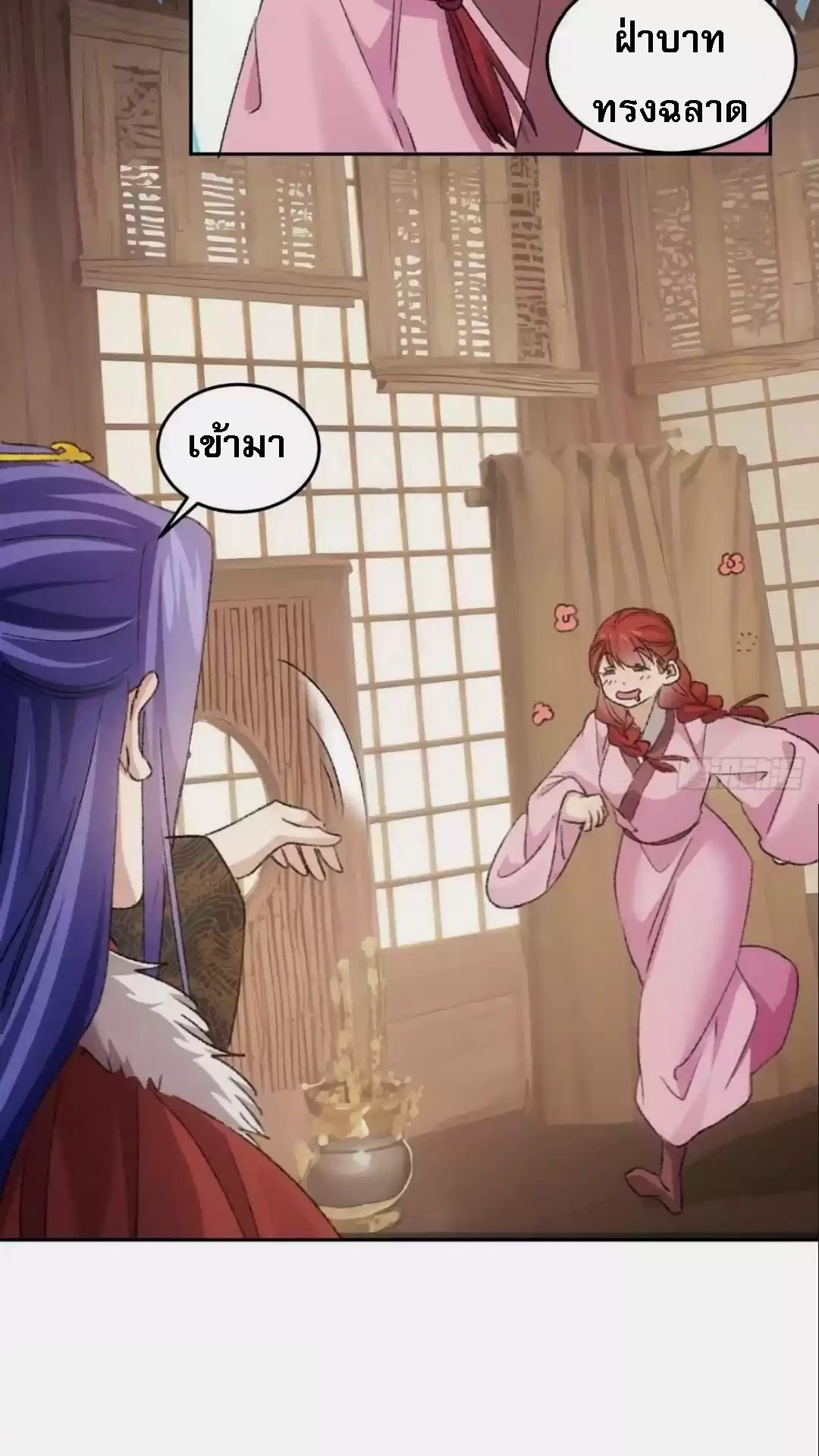 ข้าจะกำหนดชะตาตัวเอง ทันจีน ตอนที่ 180 หน้า 28