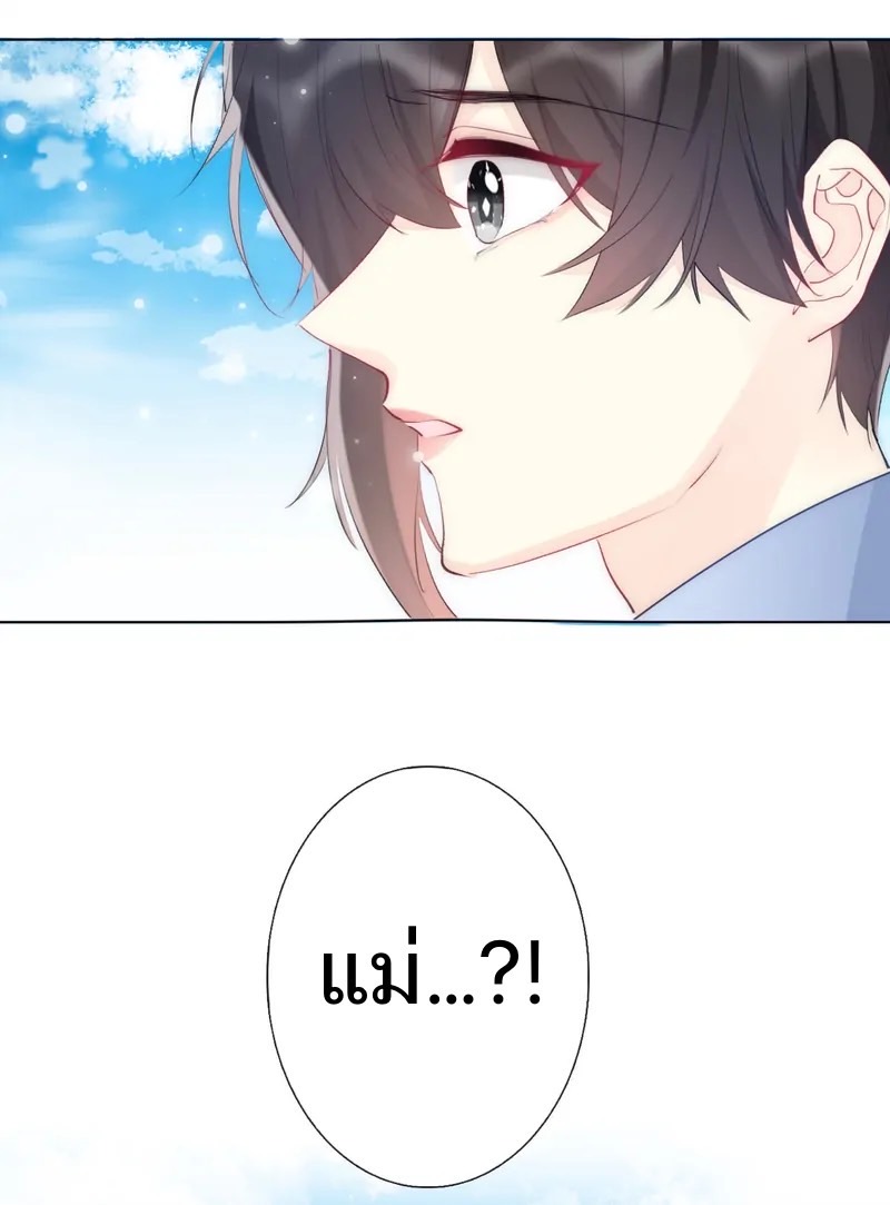 I Was Forced to Become the Princess of a Strange World? ตอนที่ 3 หน้า 17