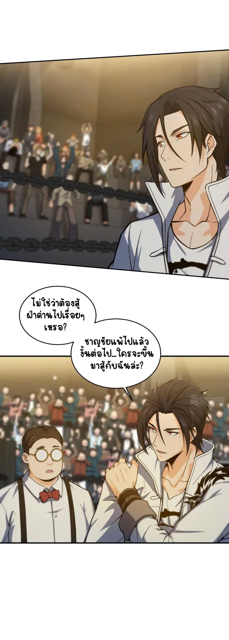 All starts with Ubume ตอนที่ 4 หน้า 4