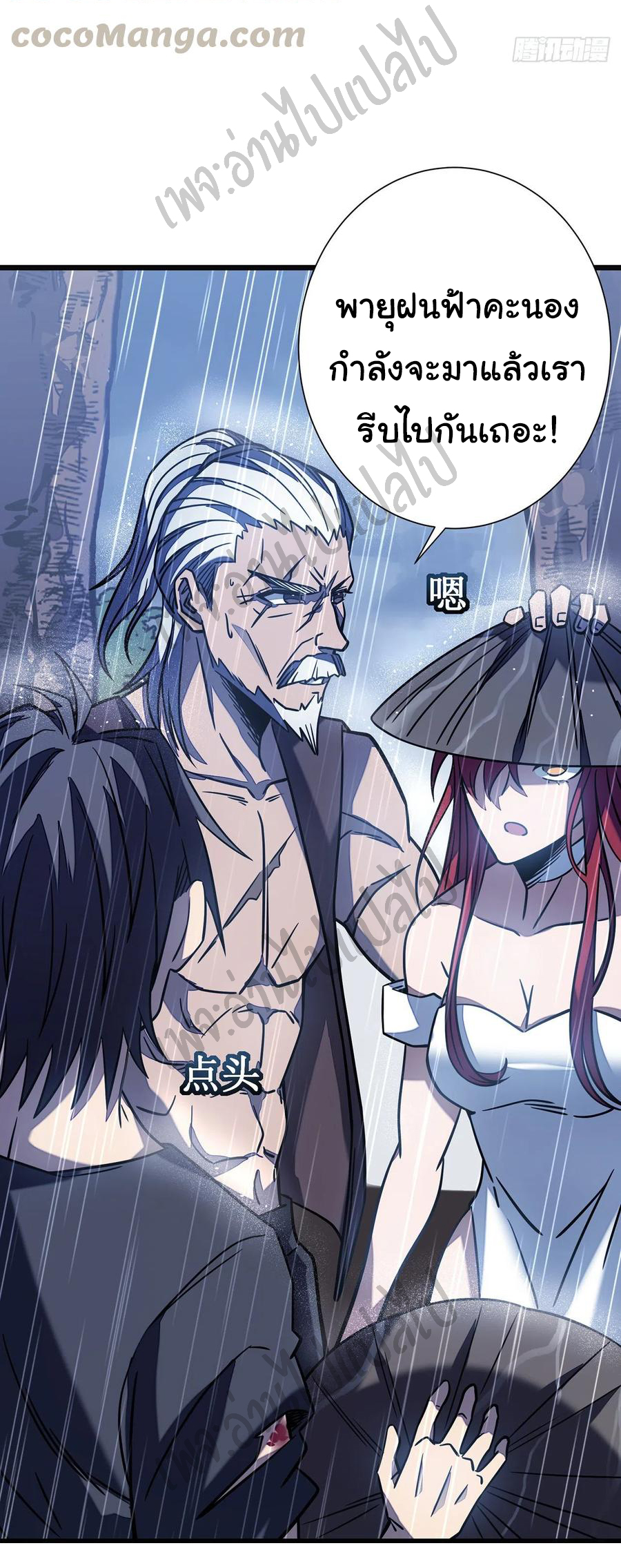 I killed the gods in another world ตอนที่ 13 หน้า 13