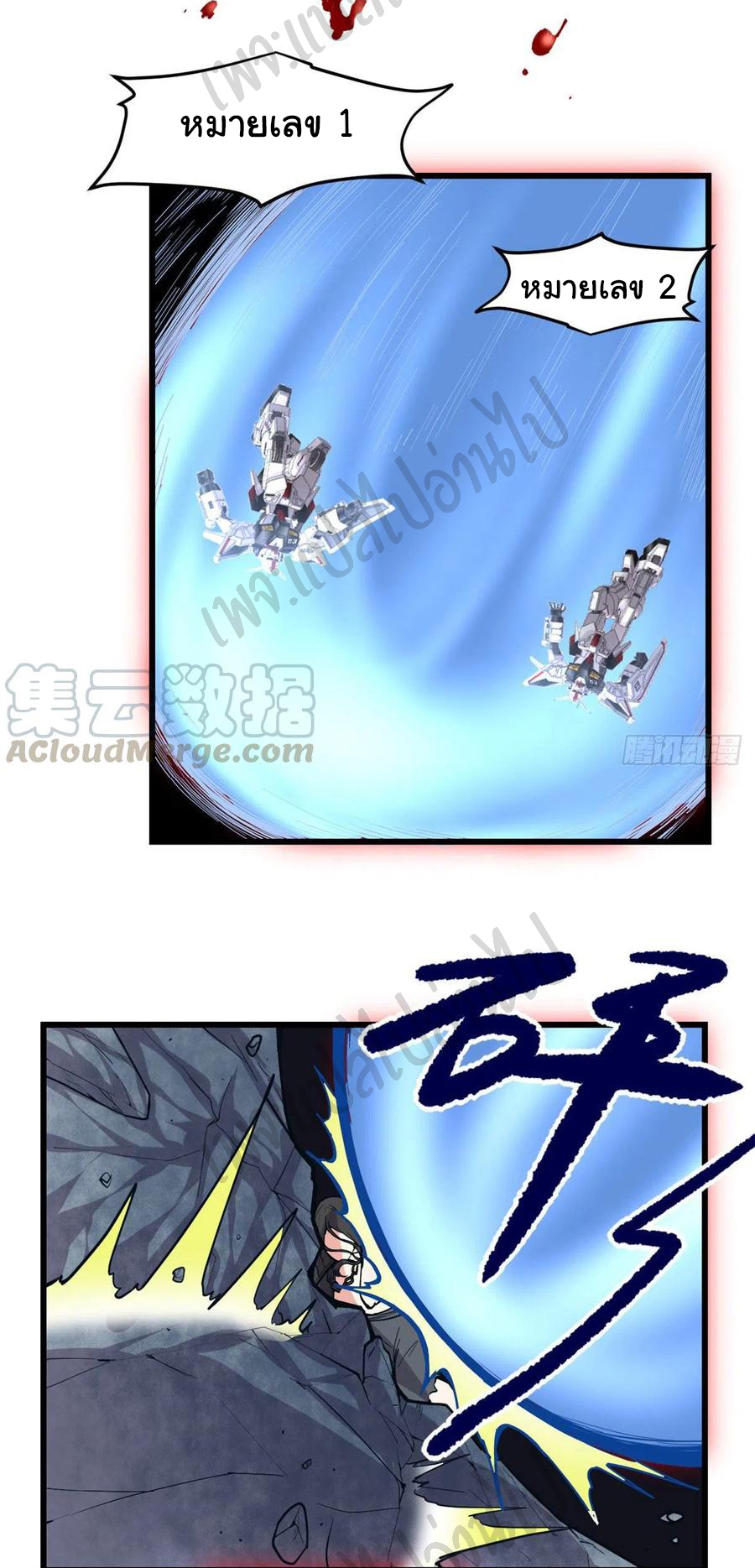 I might be a fake fairy ตอนที่ 184 หน้า 20