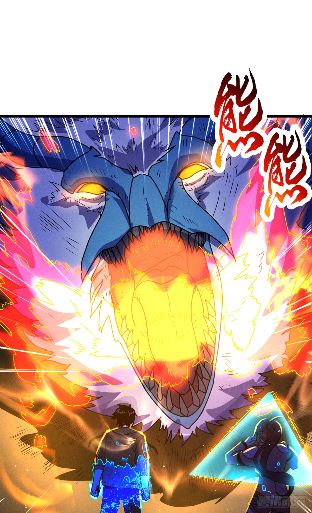 โคตรเทพร้านสัตว์อสูร ตอนที่ 30 หน้า 46