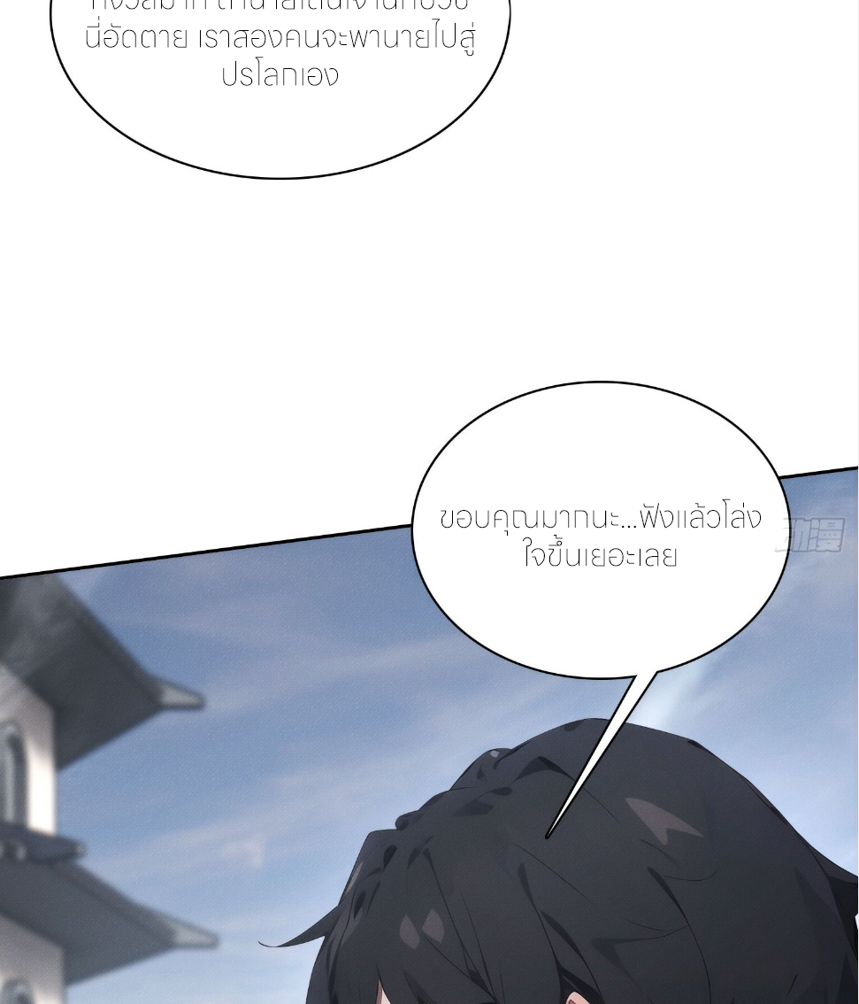 ชีวิตใหม่ในฐานะไป๋อู๋ฉาง ตอนที่ 15 หน้า 35