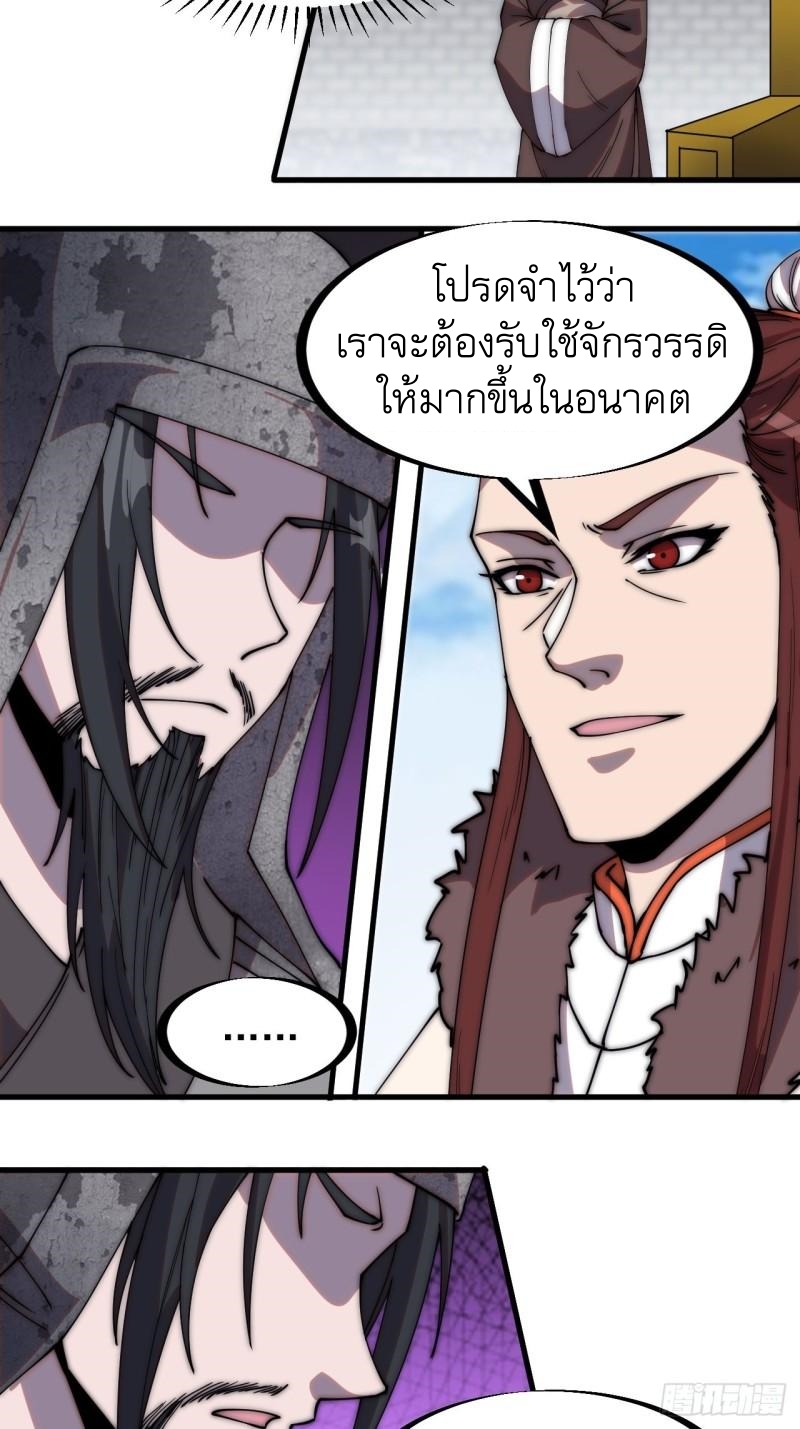 Starting a Mountain ตอนที่ 216 หน้า 19