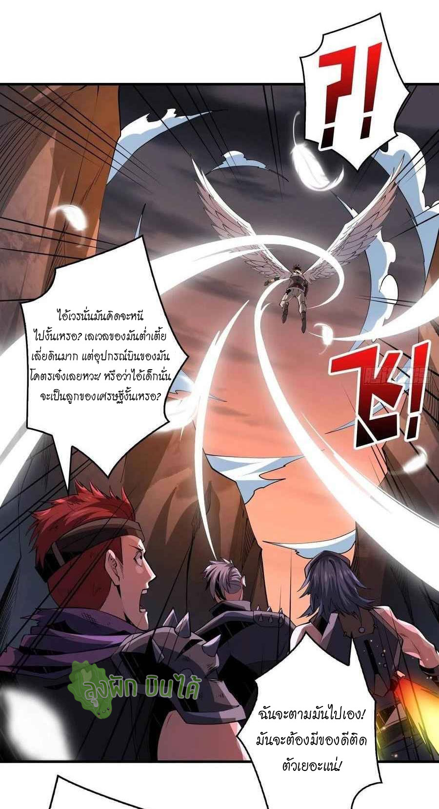 (ชนจีน) IT STARTS WITH A KINGPIN ACCOUNT - จุติจอมราชัน ตอนที่ 108 หน้า 11