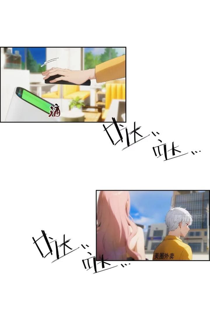 ฉันโต้กลับสาสๆด้วยระบบหมาเลยสุดเทพ ตอนที่ 4 หน้า 23