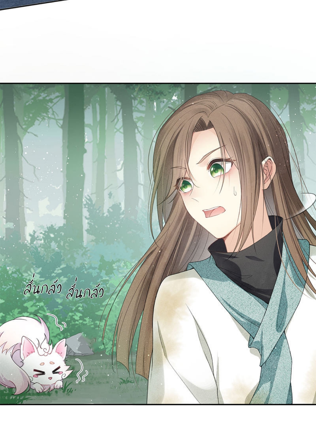 ลำนำรักเทพสวรรค์ ตอนที่ 11 หน้า 7