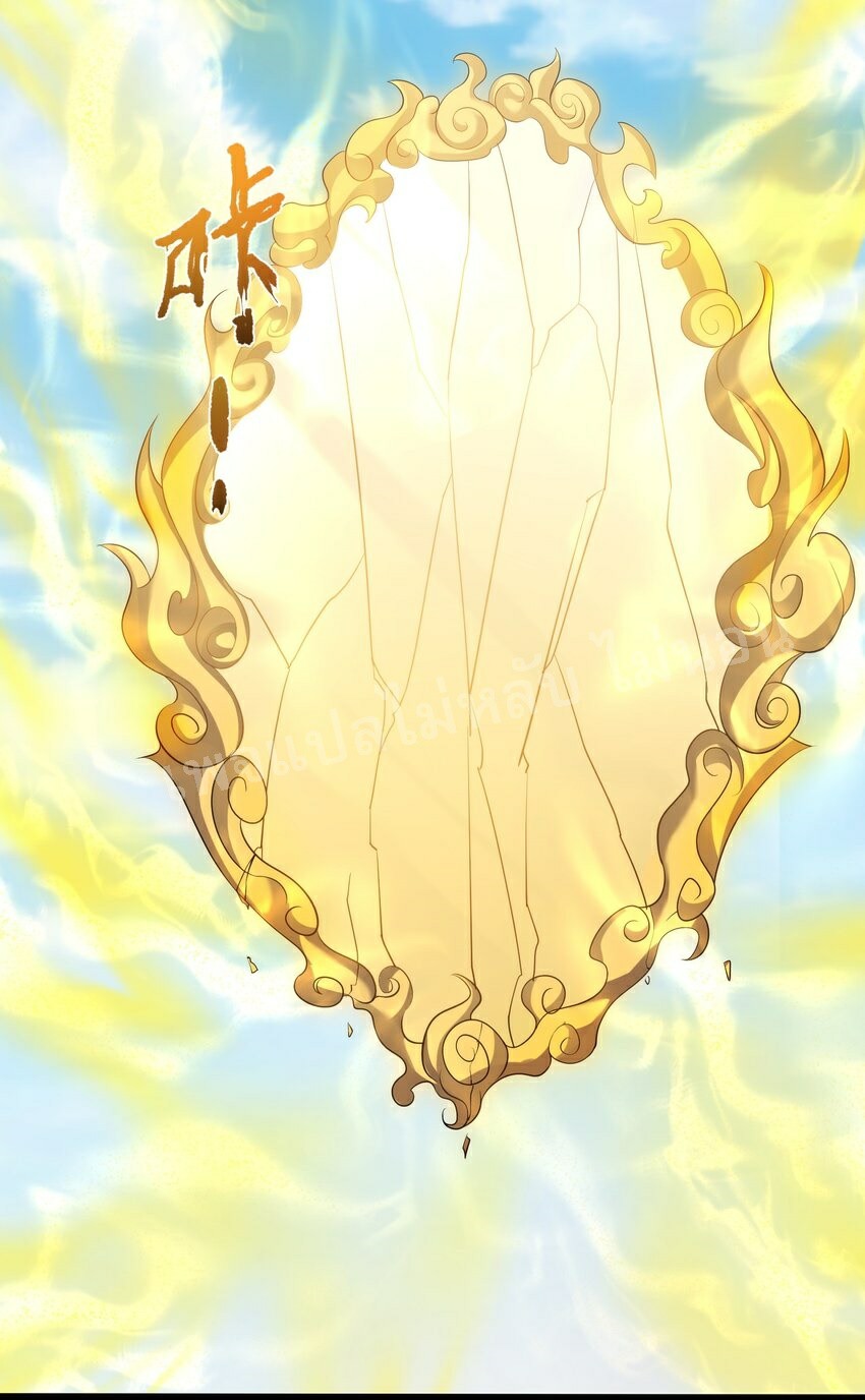 ดันเกิดใหม่เป็นสุดยอดวายร้ายหมายเลขหนึ่ง ตอนที่ 33 หน้า 19