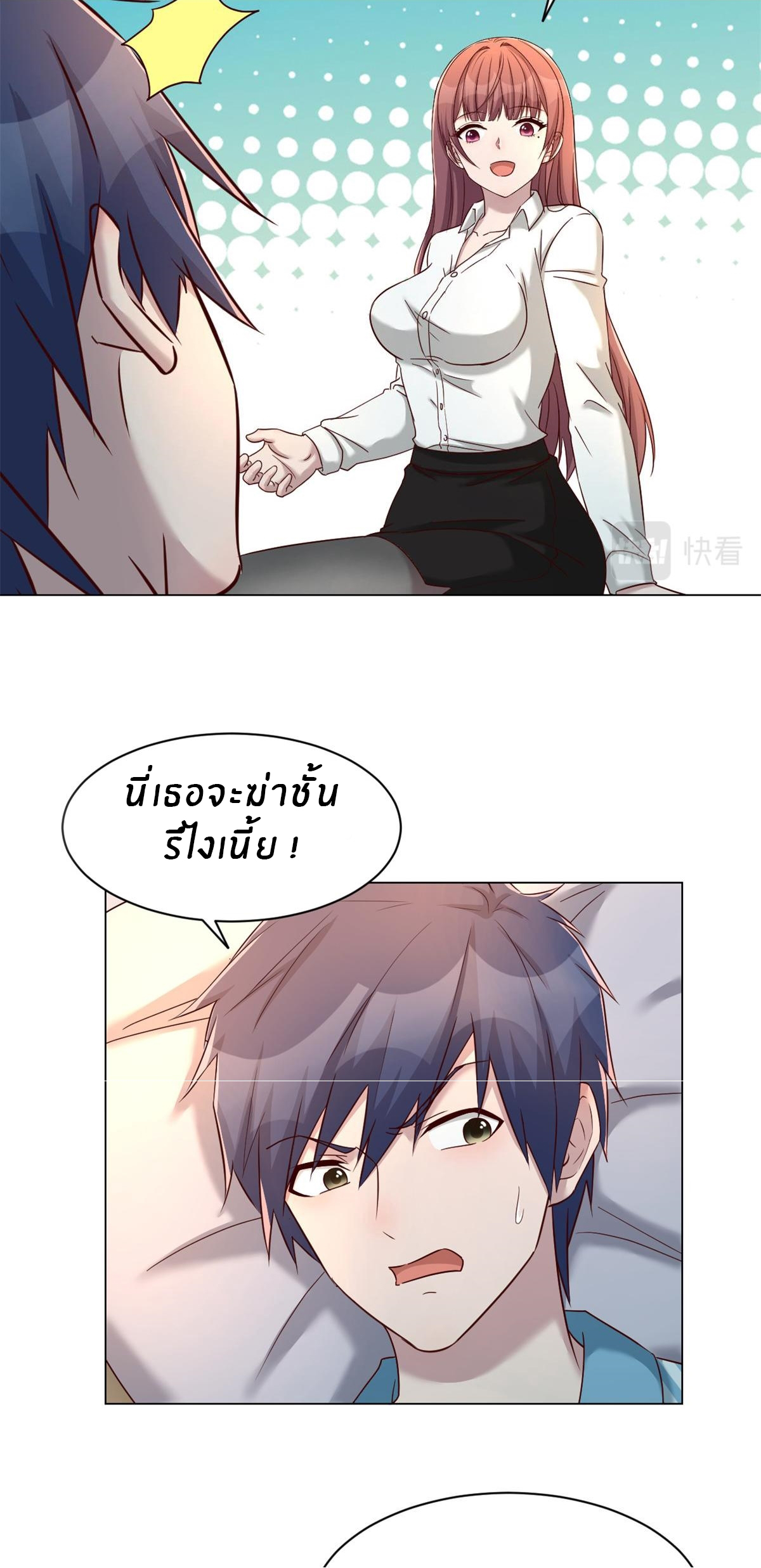 พี่สาวอยากเล่นคุณ ตอนที่ 81 หน้า 5