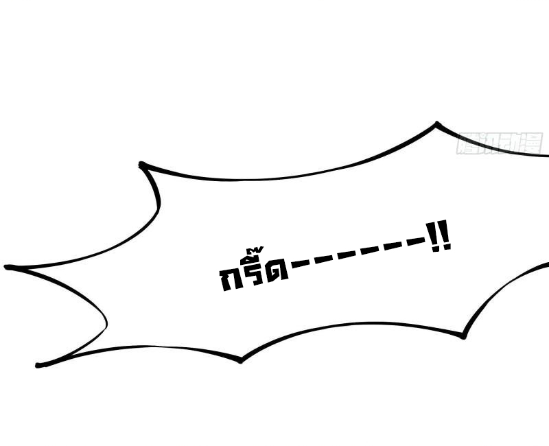 King of Hell ราชาแห่งยมโลก ตอนที่ 30 หน้า 43