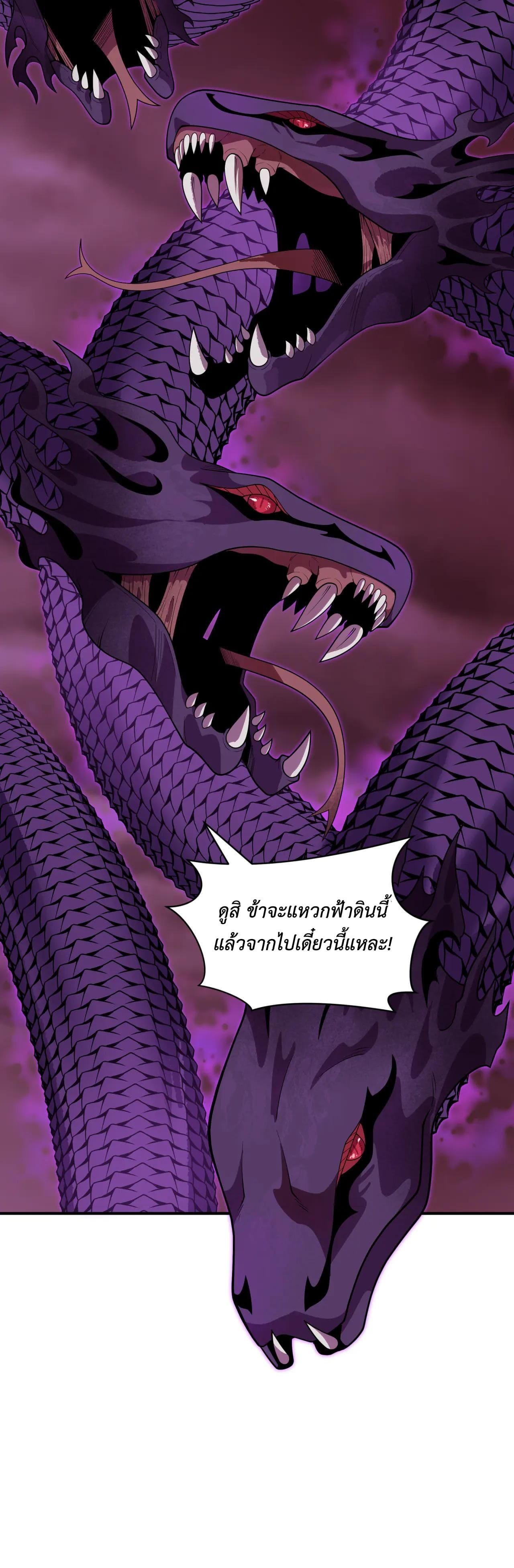 Era of the Haunted - ยุคสมัยแห่งภูตผี ตอนที่ 398 หน้า 22