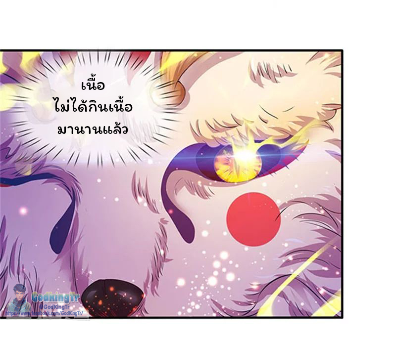 ราชาเทพนิรันดร์ (Eternal god king) ตอนที่ 78 หน้า 4