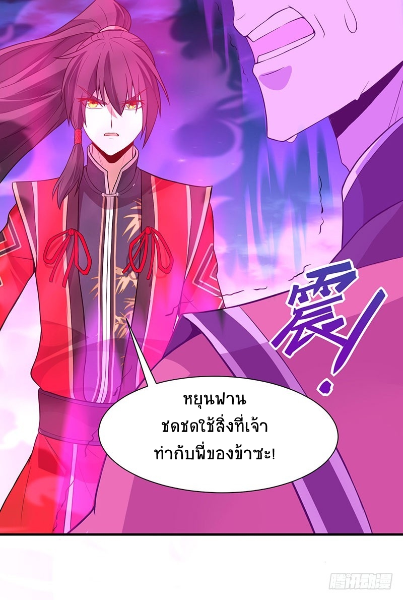 การกลับมาของจักพรรดิ์ ตอนที่ 66 หน้า 4
