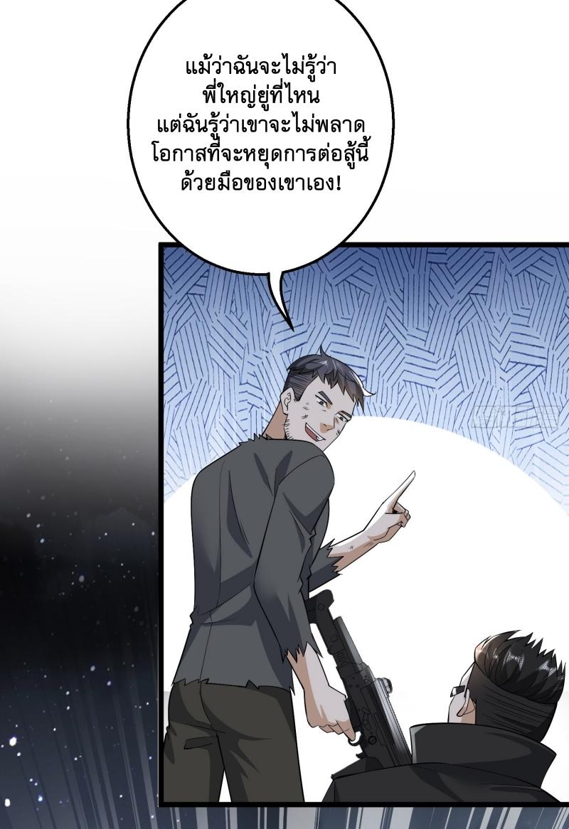 THE FIRST ORDER ตอนที่ 176 หน้า 27