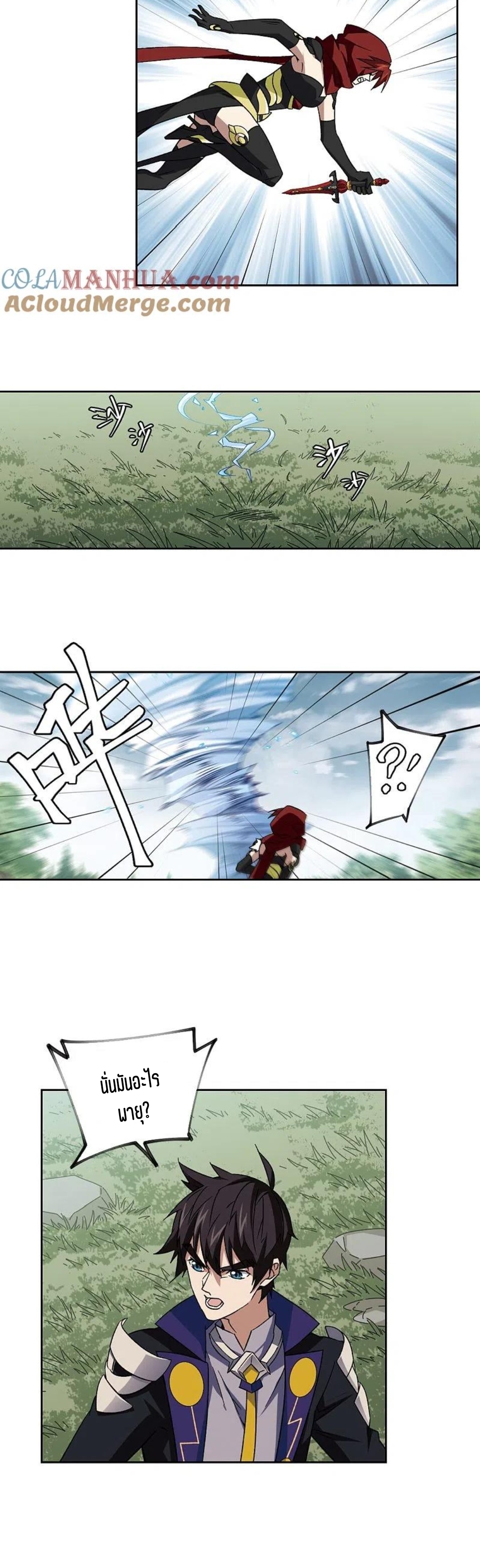 จอมเวทย์กังฟู ตอนที่ 115 หน้า 9