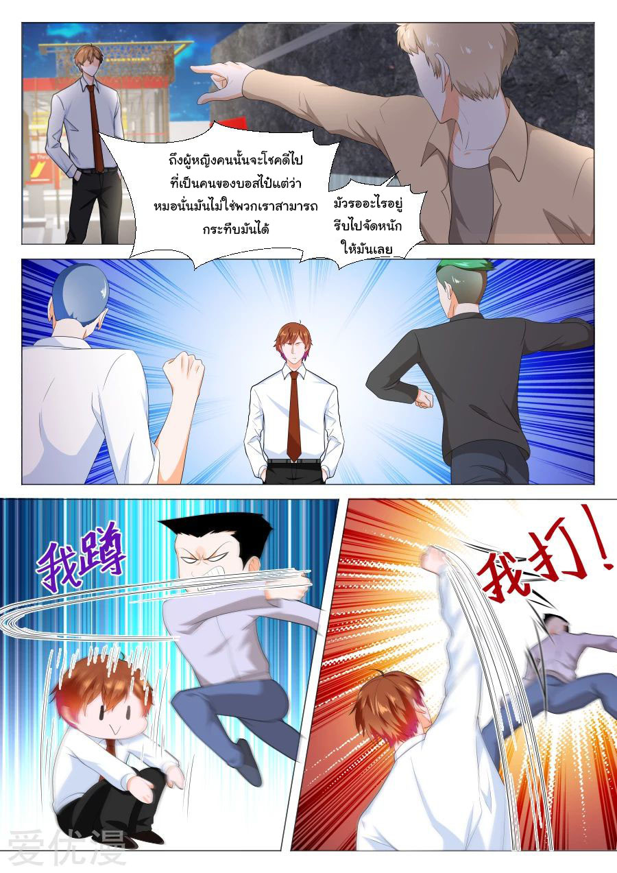 เจียงไป๋กับระบบนครหลวง ตอนที่ 192 หน้า 2