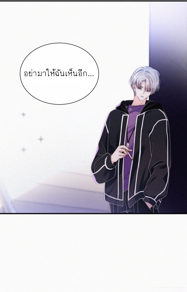 เพียงรัก Only Love ตอนที่ 26 หน้า 28