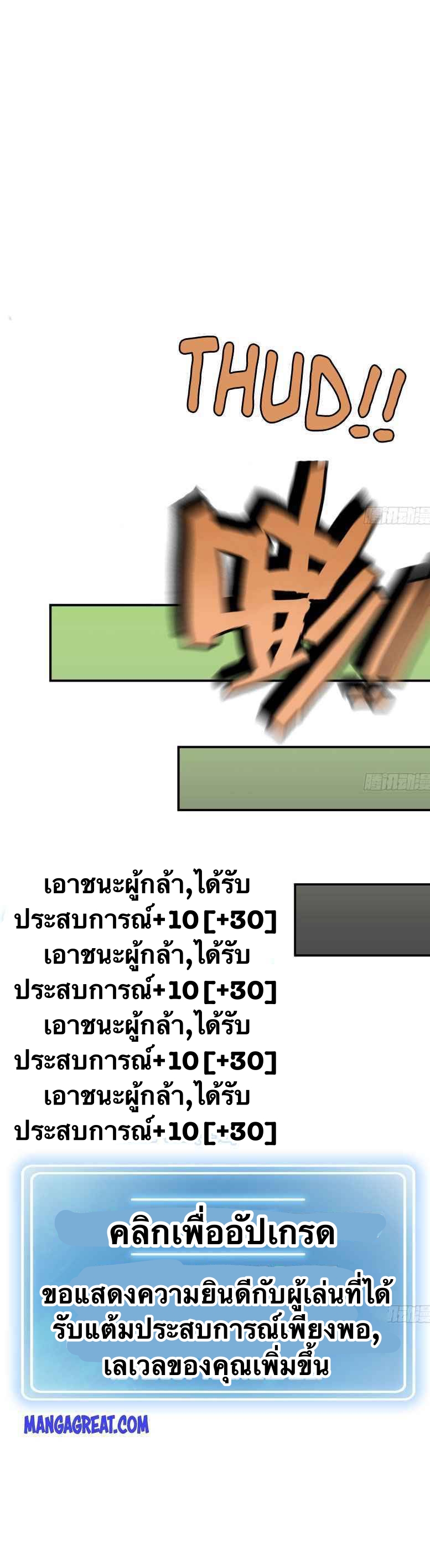 Mushroom Hero ตอนที่ 6 หน้า 16