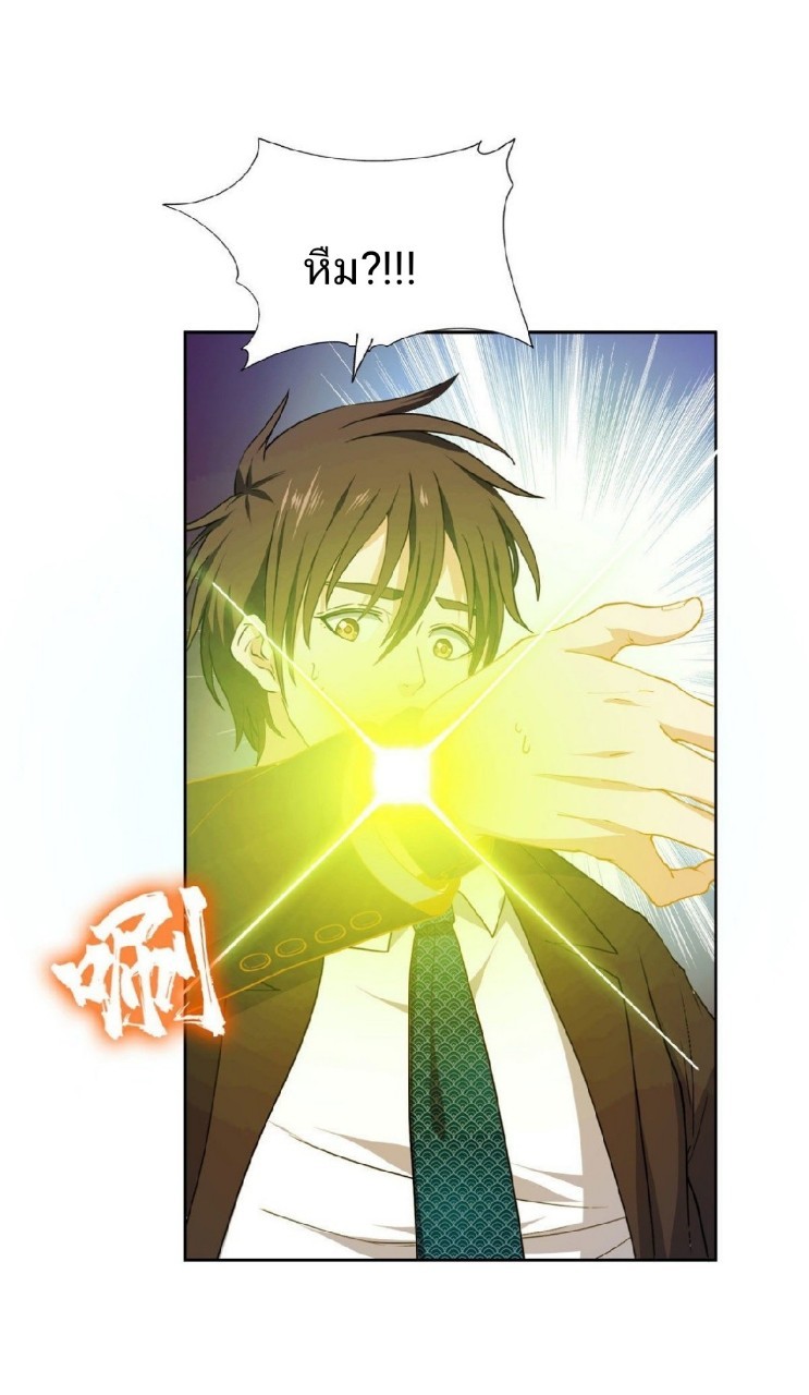 การเกิดใหม่ของพระเจ้ากับระบบผลาญเงินสุดกาว ตอนที่ 36 หน้า 11
