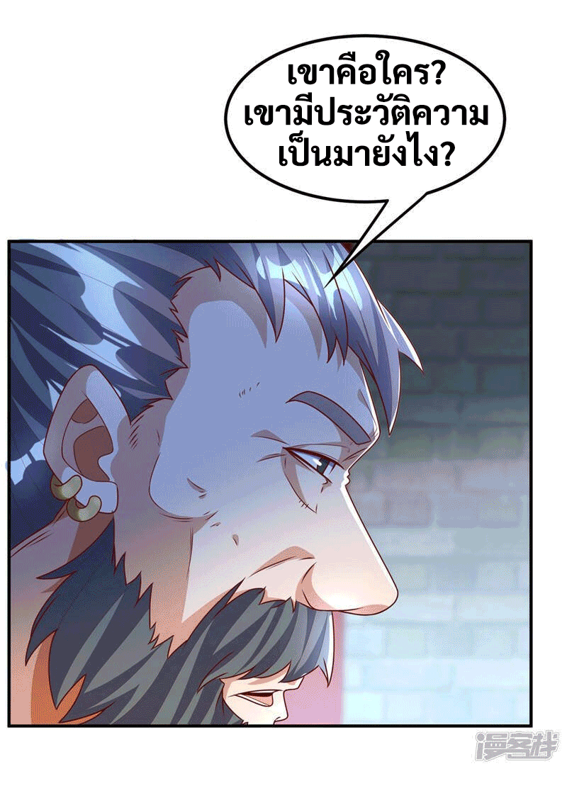 Wu ni ตอนที่ 230 หน้า 17