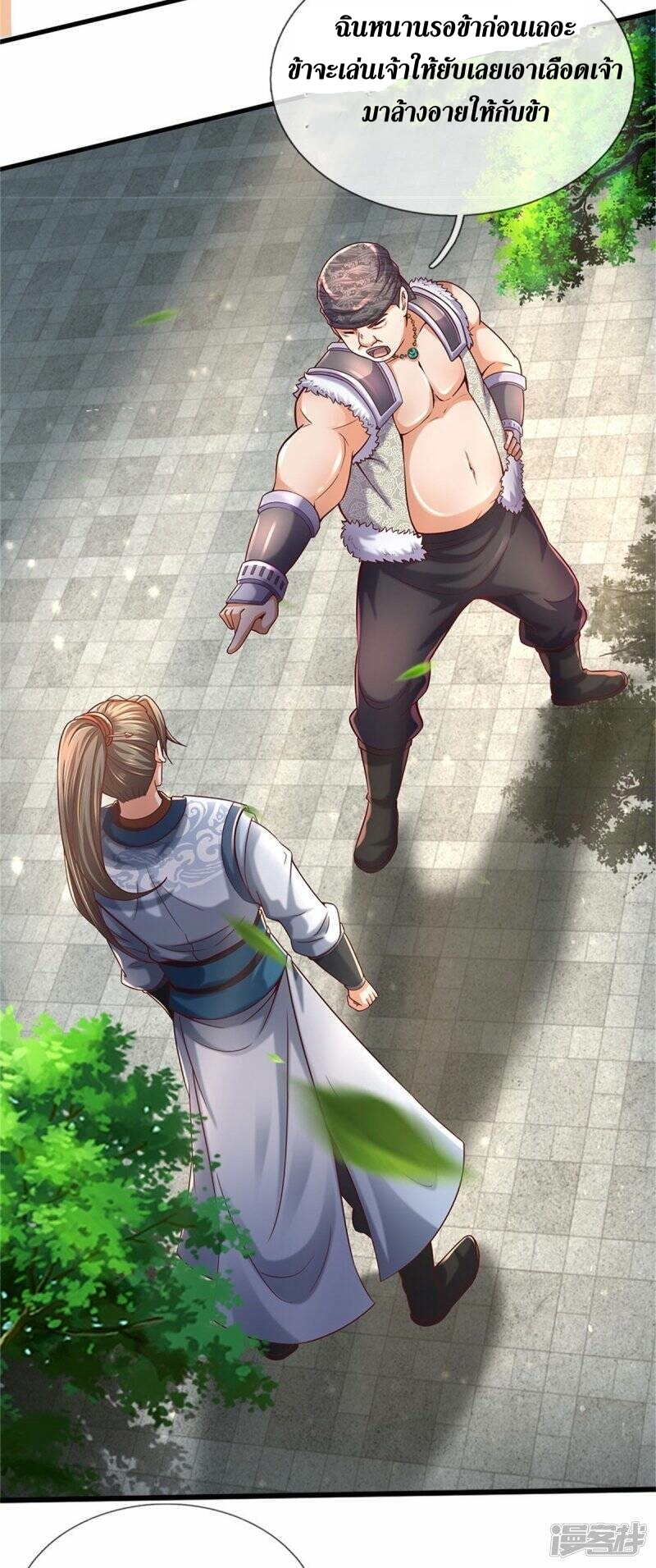 Sky Sword God ตอนที่ 114 หน้า 36