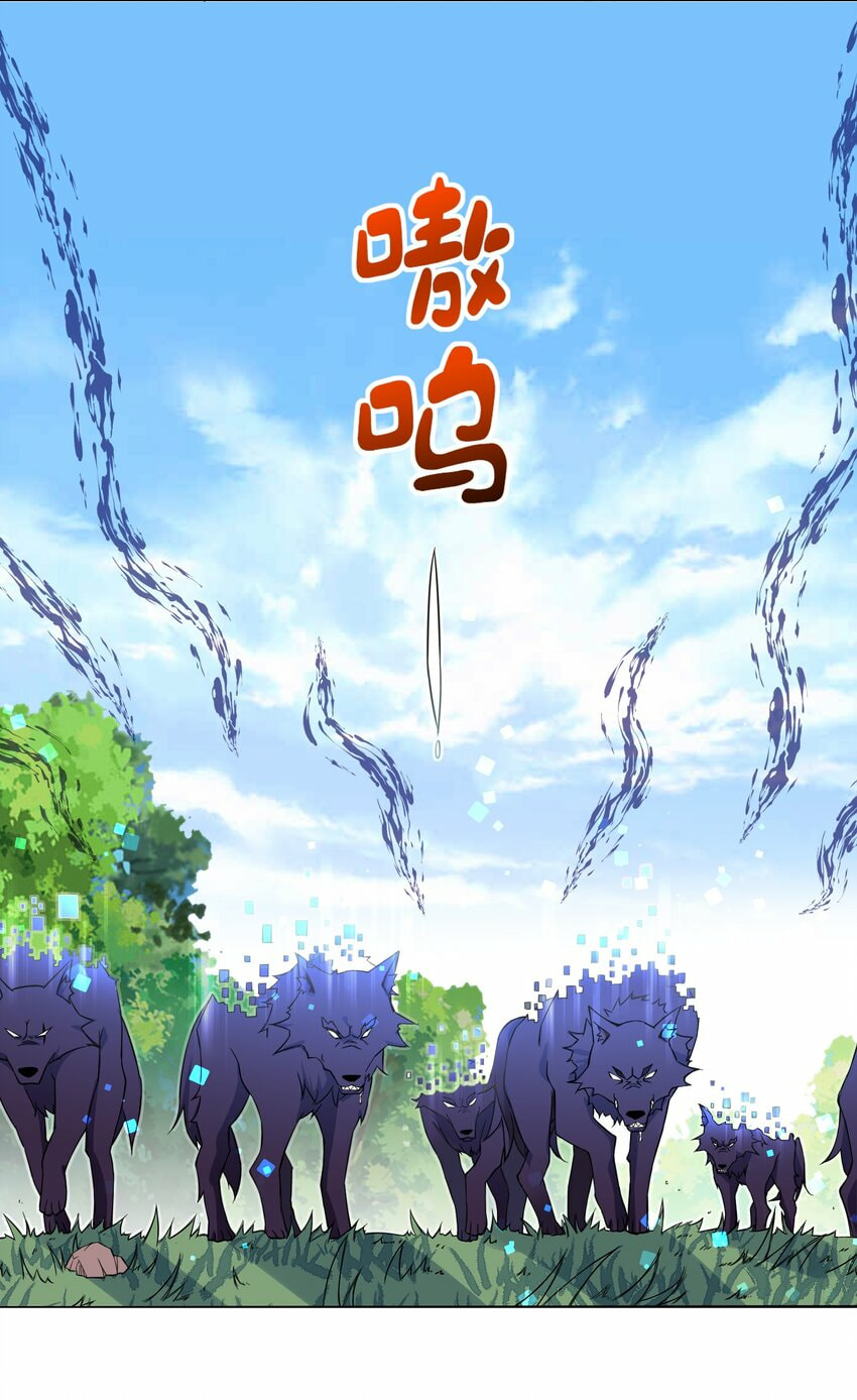 ผมเกิดใหม่เป็นสุดยอดเทพและตัวละครในเกมของผมเป็นเจ้าหญิงแห่งโชคที่มีค่าโชค666นะคร๊าบบ ตอนที่ 13 หน้า 33