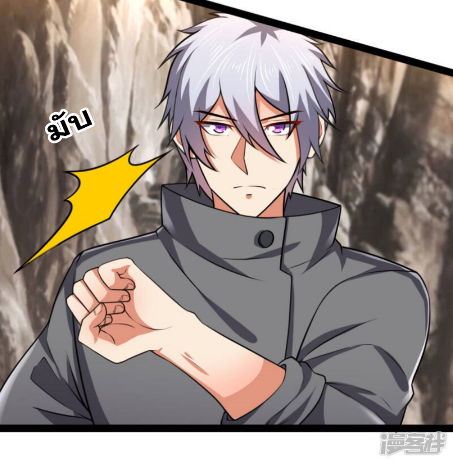 นครเซียนแห่งผู้ต่อต้านสวรรค์ ตอนที่ 197 หน้า 25