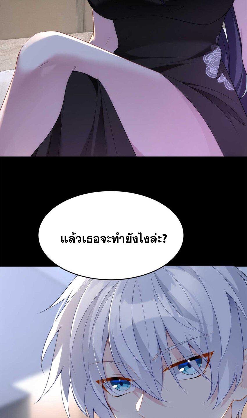 i eat soft rice in another world ตอนที่ 45 หน้า 3