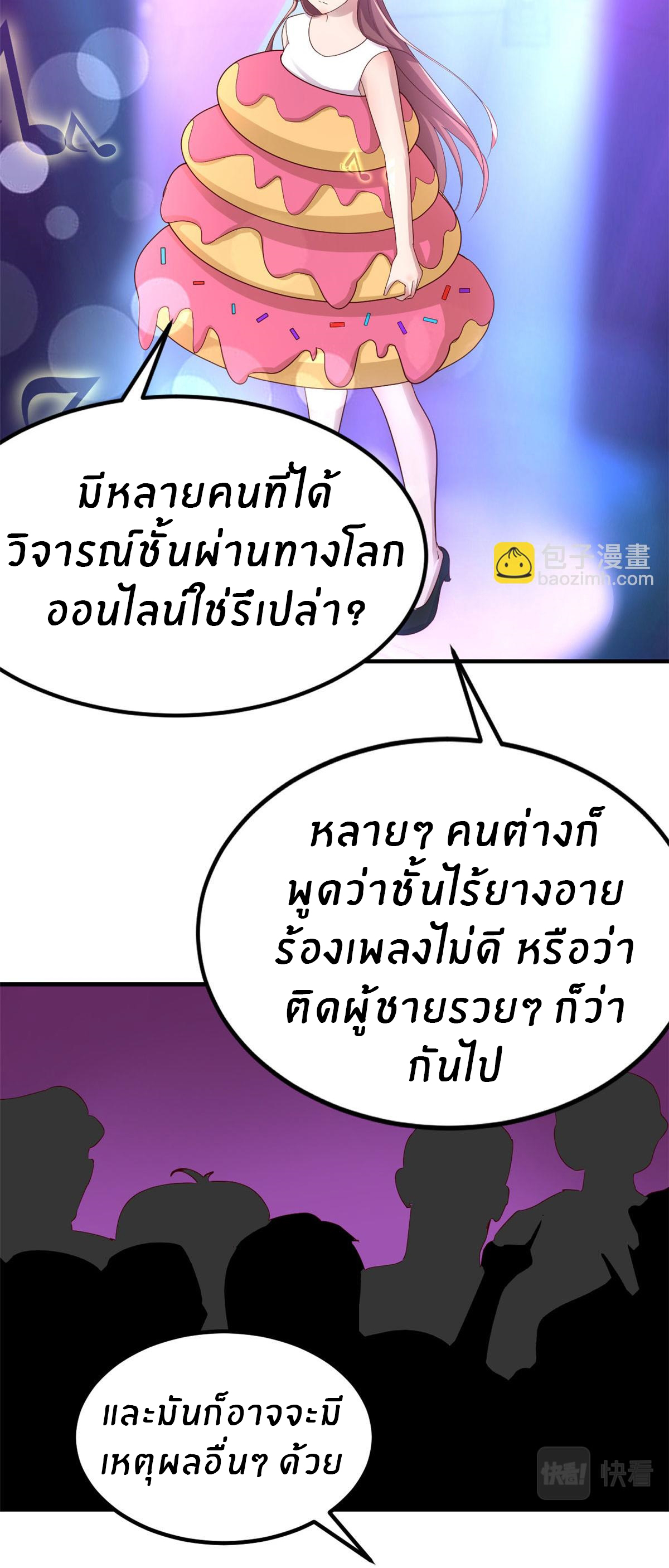 พี่สาวอยากเล่นคุณ ตอนที่ 141 หน้า 18