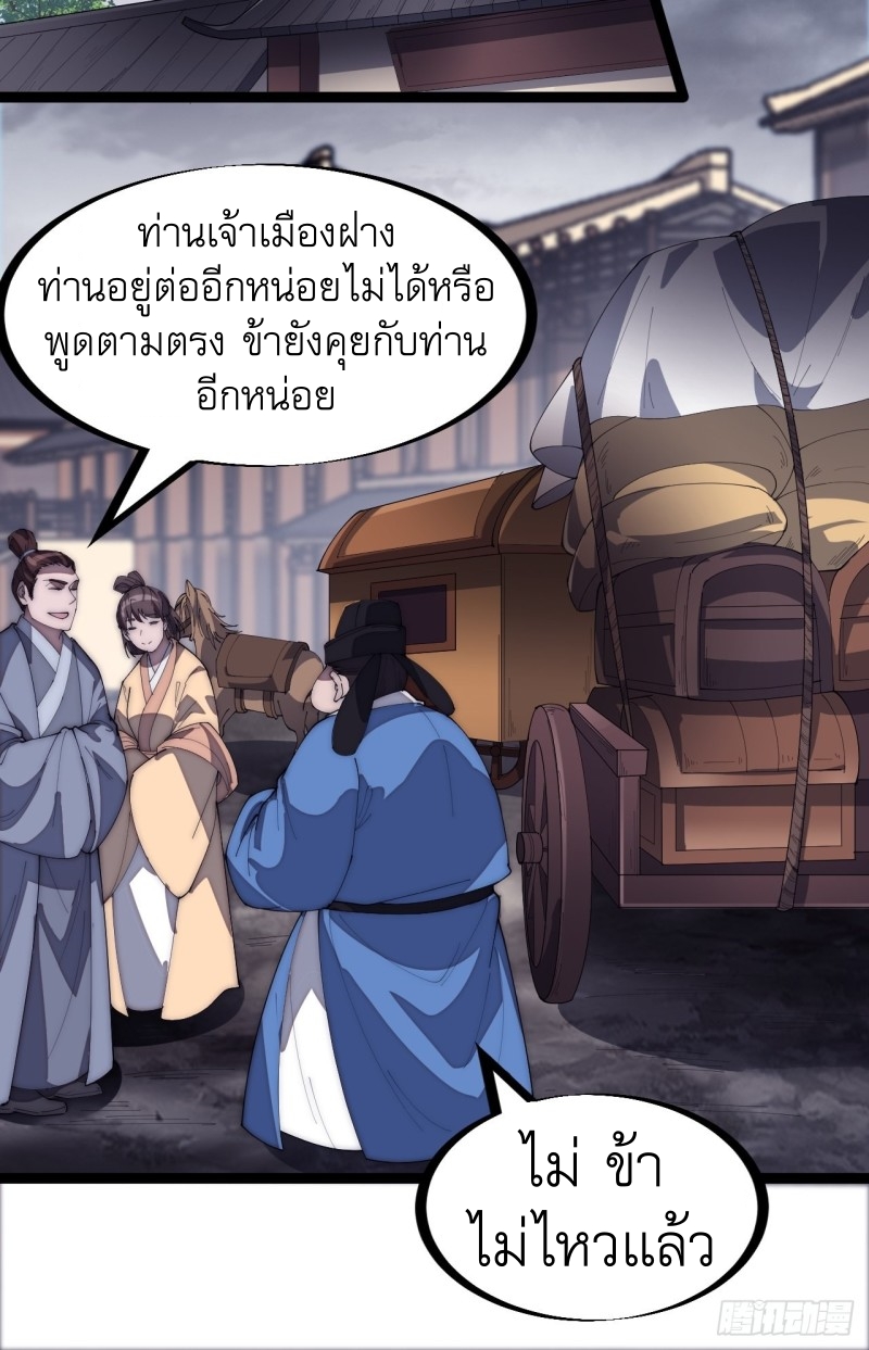 Starting a Mountain ตอนที่ 158 หน้า 14
