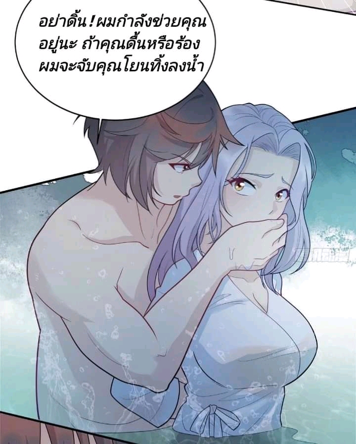 Dragon Emperor Martial God จักรพรรดิมังกรแห่งนคร ตอนที่ 2 หน้า 10