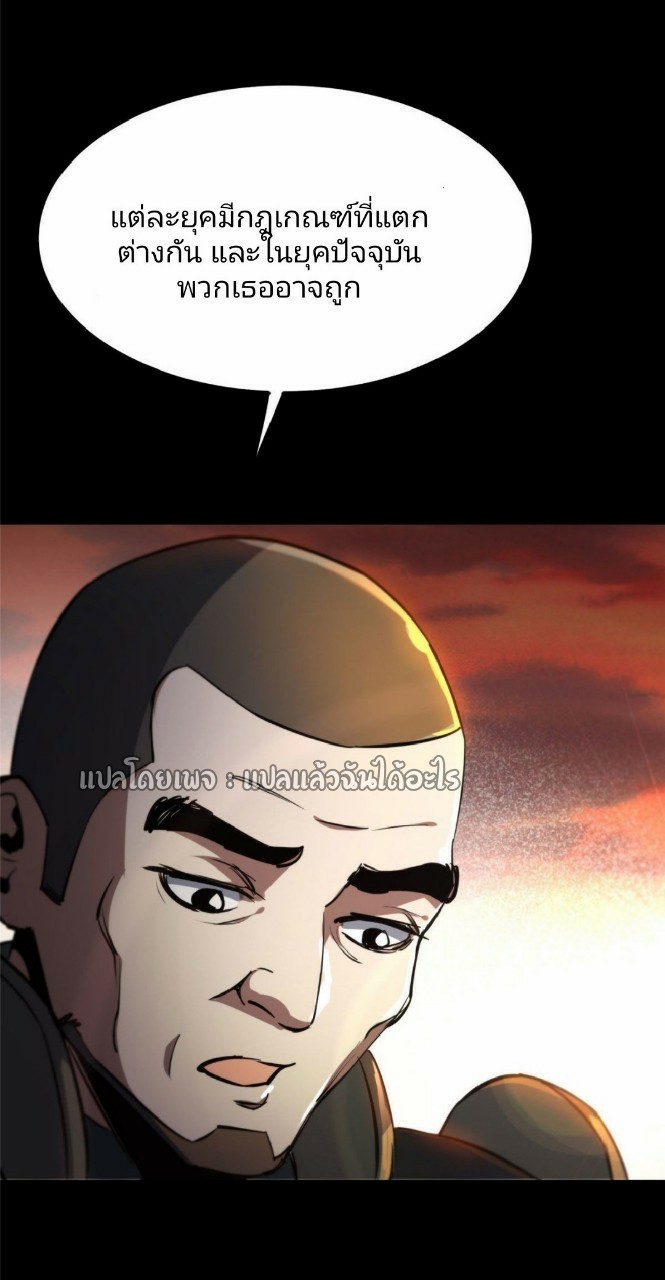 รูเล็ตเวิลด์ สุ่มไอเทมเอาชีวิตรอด ตอนที่ 59 หน้า 20