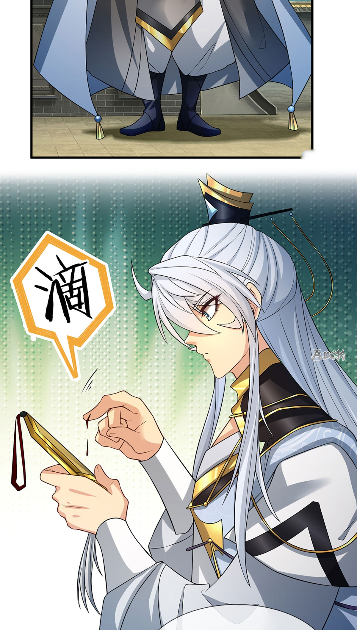 ปลุกร่างกาย ฉันอมตะ ตอนที่ 3 หน้า 15