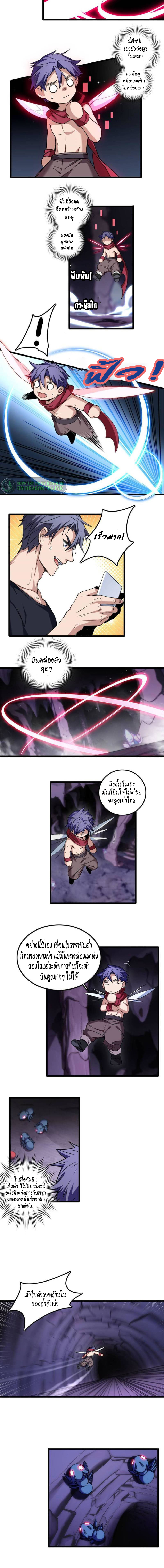 [ชนจีน] ฉันแค่อยากเล่นเกมส์เงียบๆ [I Just Want to Play the Game Quietly] ตอนที่ 37 หน้า 2