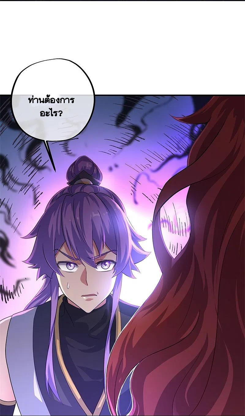 peerless battle spirit ตอนที่ 402 หน้า 48