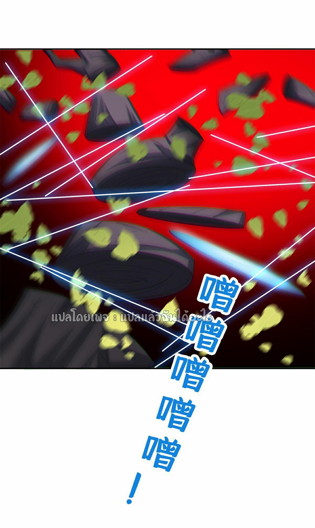 การเกิดใหม่ของพระเจ้ากับระบบผลาญเงินสุดกาว ตอนที่ 125 หน้า 26