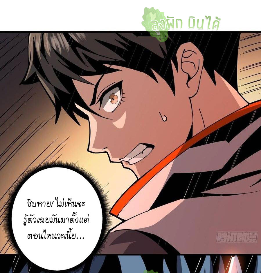 (ชนจีน) IT STARTS WITH A KINGPIN ACCOUNT - จุติจอมราชัน ตอนที่ 53 หน้า 37