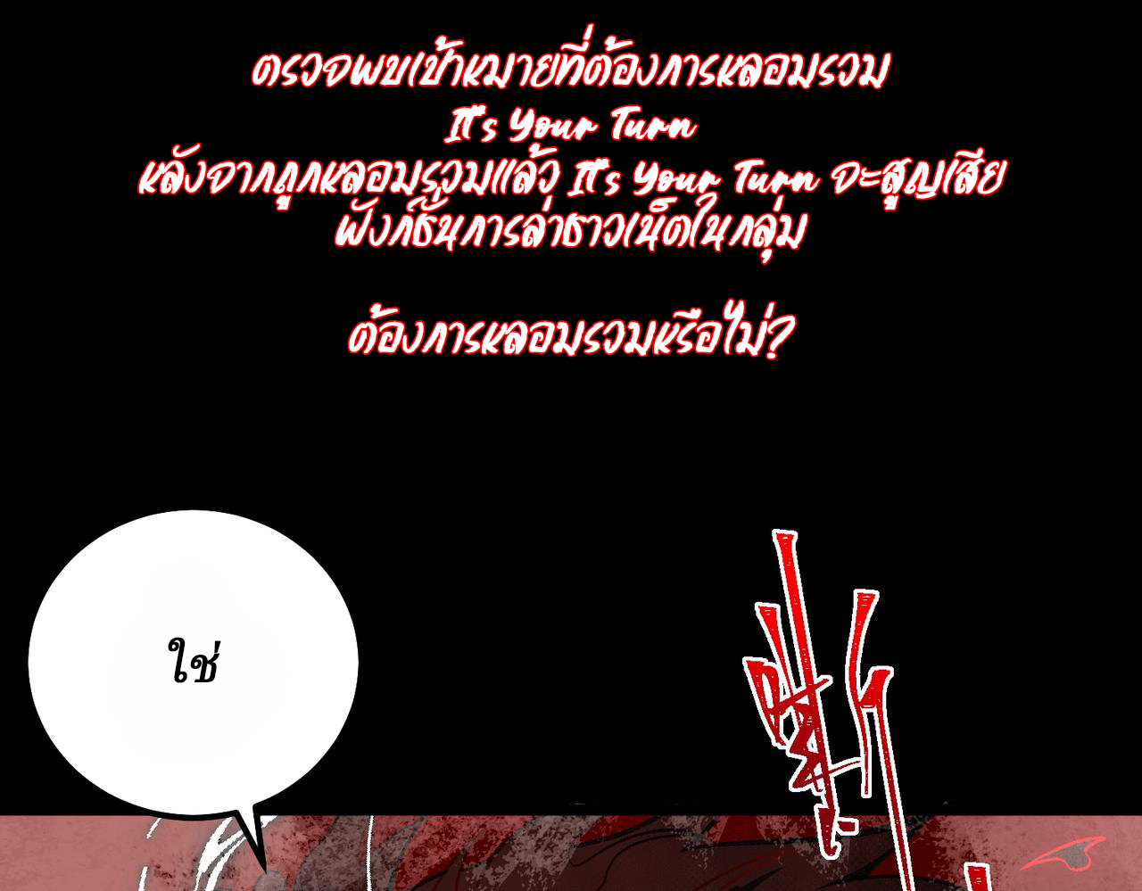 I created an Urban Legend ตอนที่ 30 หน้า 107