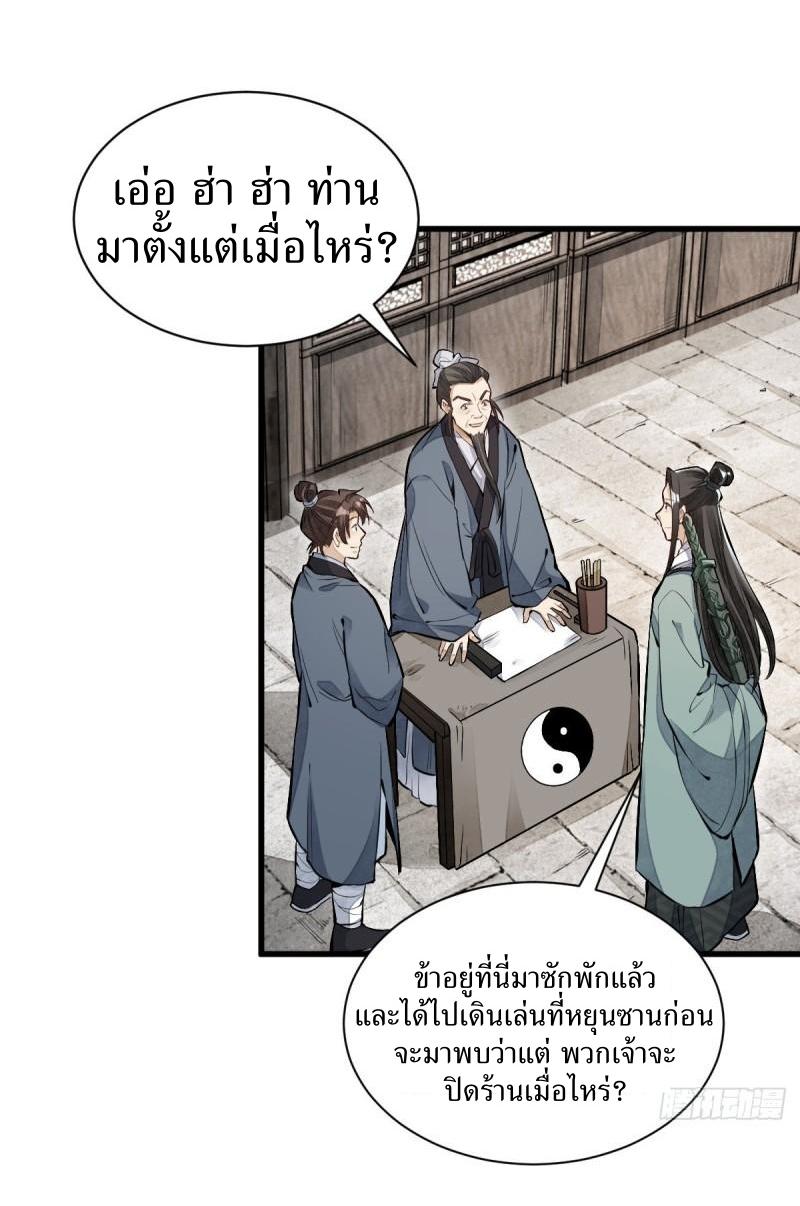 Lan Ke Qi Yuan ตอนที่ 98 หน้า 13