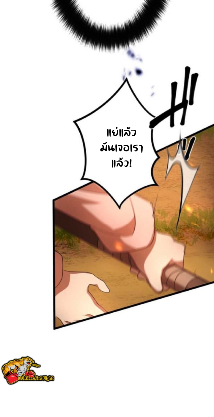 ฉันกลับชาติมาเกิดใหม่เป็นก็อบลินระดับ SSS ตอนที่ 27 หน้า 54