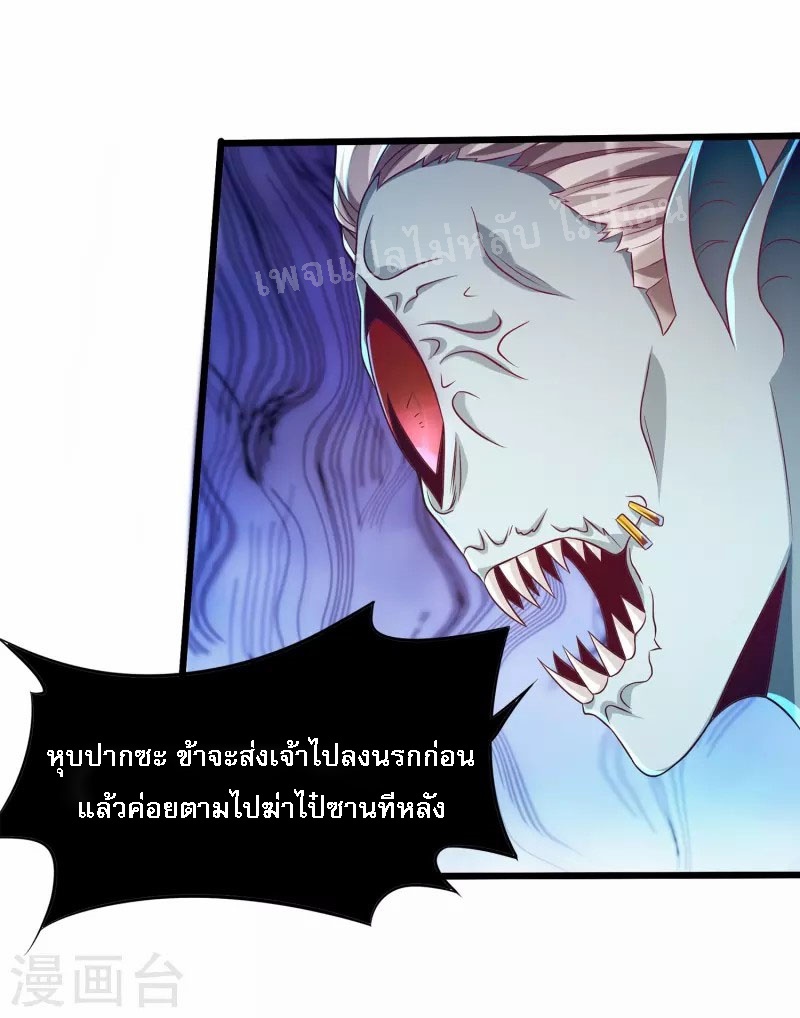 |.การหวนคืนราชันย์เทพสวรรค์ (จบแล้ว) ตอนที่ 55 หน้า 20