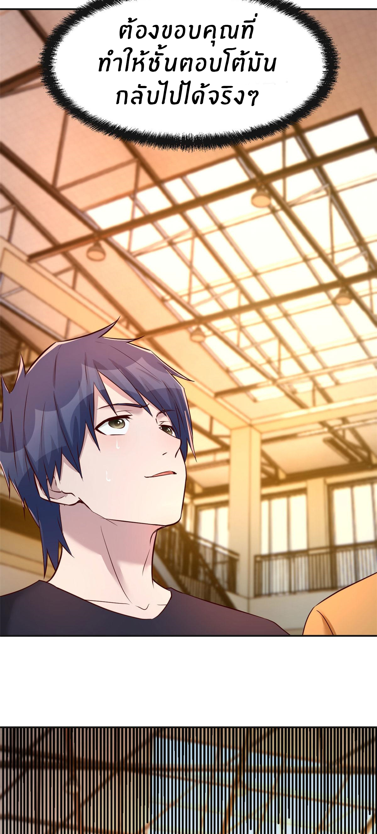 พี่สาวอยากเล่นคุณ ตอนที่ 65 หน้า 9