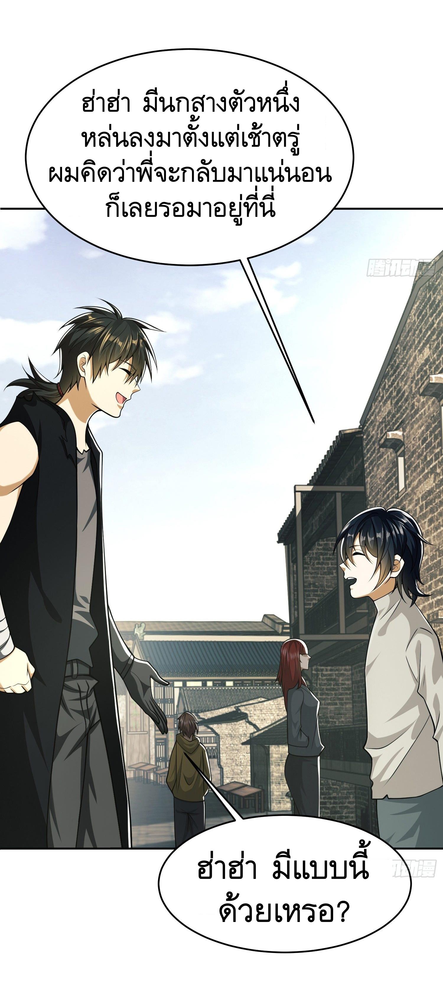 THE FIRST ORDER ตอนที่ 104 หน้า 54