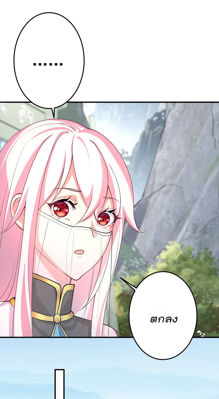 ตัวแปรจุติ ตอนที่ 44 หน้า 16