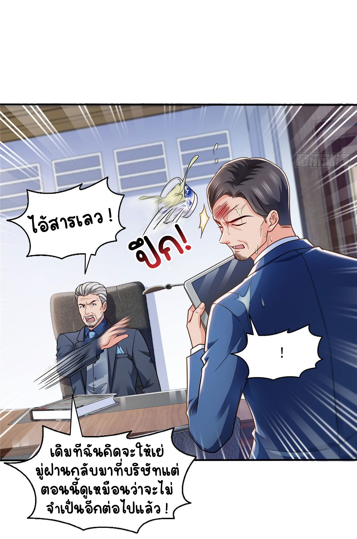 (ชนจีน)Perfect Secret Love The Bad New Wife Is a Little Sweet ตอนที่ 148 หน้า 17